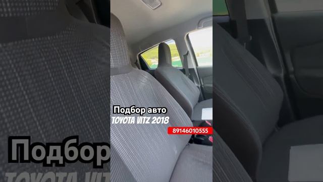 ПОДБОР КЛИЕНТУ зелёный угол 18 июня 2023 год TOYOTA VITZ#аукционыяпонии #автозаказ #зеленыйугол #vd смотреть онлайн