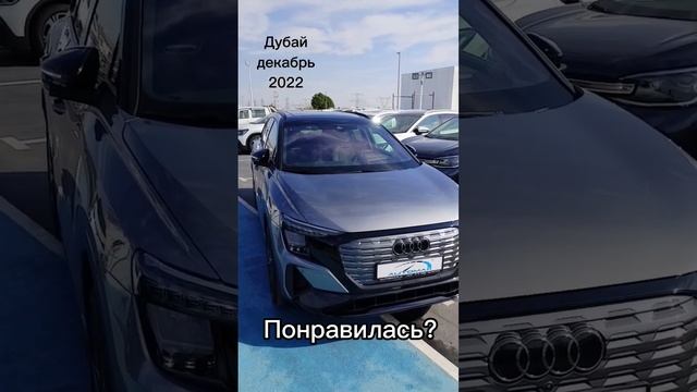 Audi Q5 Etron смотреть онлайн