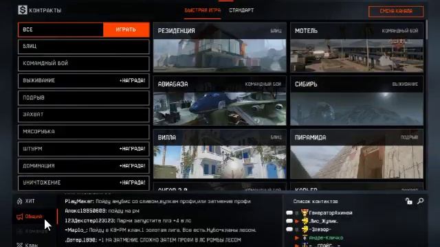 Прямая трансляция пользователя Deathplay player смотреть онлайн