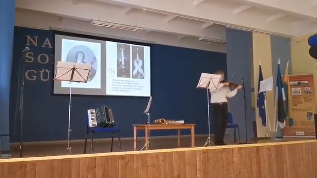 Практическая(скрипка)