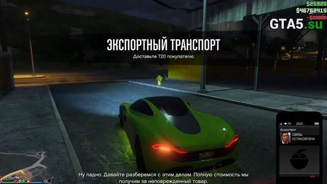Продажа машины за 100 000 долларов ночью в GTA Online 2019 смотреть онлайн