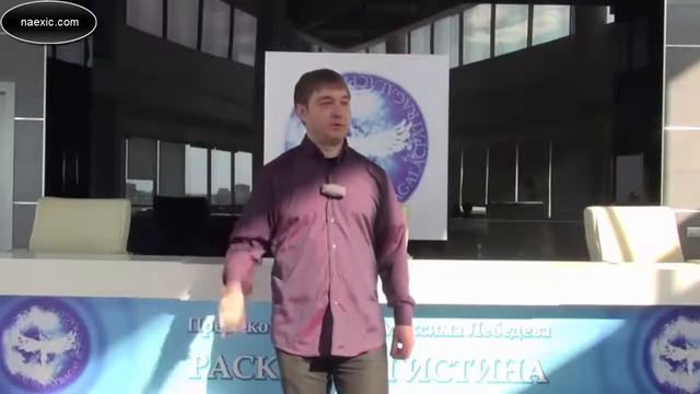 Максим Лебедев - Когда закрытый и догматичный разум смотреть онлайн