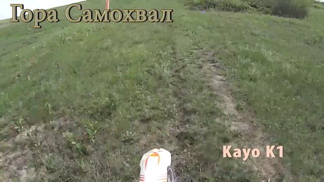 Гора Спмохвал, Kayo K1, 24.05.2017 года смотреть онлайн