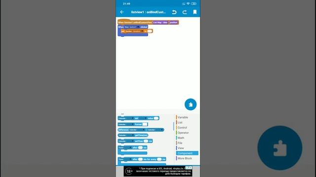 SketchWare. FireBase Storage. Голосовые сообщения в чате / Voice message смотреть онлайн