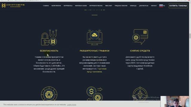 KRYPTOBITS обзор проекта от 19 06 2018 смотреть онлайн
