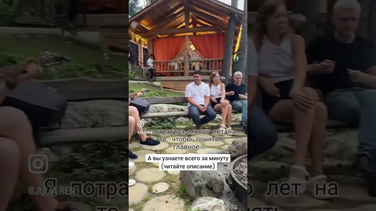 Давай проживем свою лучшую жизнь!