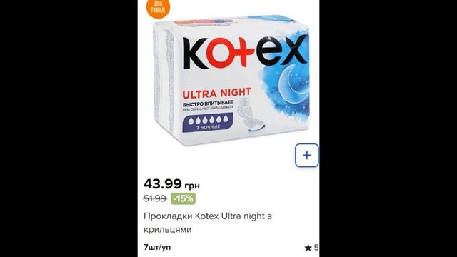 Акції Сільпо з 16 по 22 березня 2023 каталог цін на продукти тижня, газета зі знижками