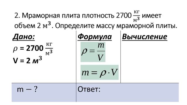 Урок физики 7 класс Расчет плотности тела смотреть онлайн