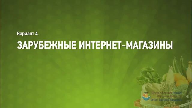 Что продавать в интернет магазине? Выбор ниши смотреть онлайн