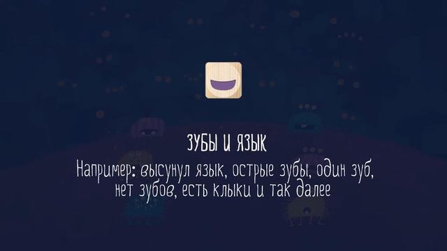 Настольная игра Банда монстриков: правила смотреть онлайн