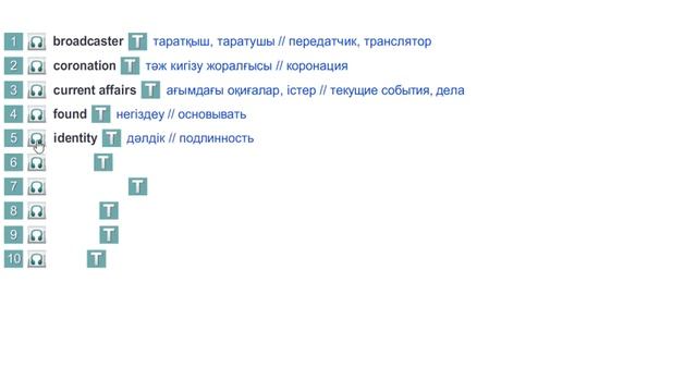EXCEL 8 for Kaz M3c "CHECK THESE WORDS" p.34 смотреть онлайн