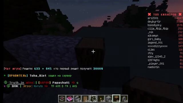 я играю на сервери Starsmc.ru версия 1.12.2 #2 смотреть онлайн