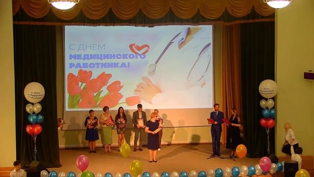 День медицинского работника смотреть онлайн