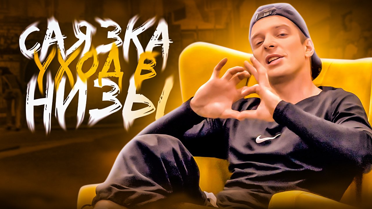 БРЕЙКИНГ | NIKAGOR смотреть онлайн