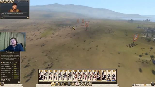 Total War Rome 2. Карфаген на легенде ! Часть 4. смотреть онлайн