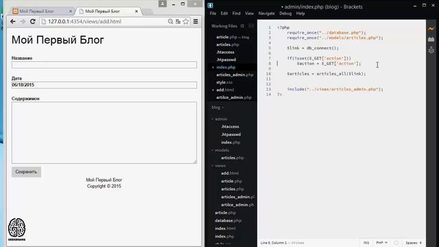 PHP. Быстрый старт. Админ панель, добавление статей. Урок 11 [GeekBrains] смотреть онлайн