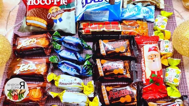 КРАСНОЕ И БЕЛОЕ НОВОГОДНИЙ ПОДАРОК | ОБЗОР, ЧТО ВНУТРИ, ЦЕНА | СЛАДКИЙ ПОДАРОК ИЗ КРАСНОЕ И БЕЛОЕ