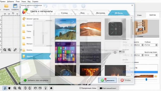 Дизайн Интерьера 3.0 - обзорный видеоурок смотреть онлайн
