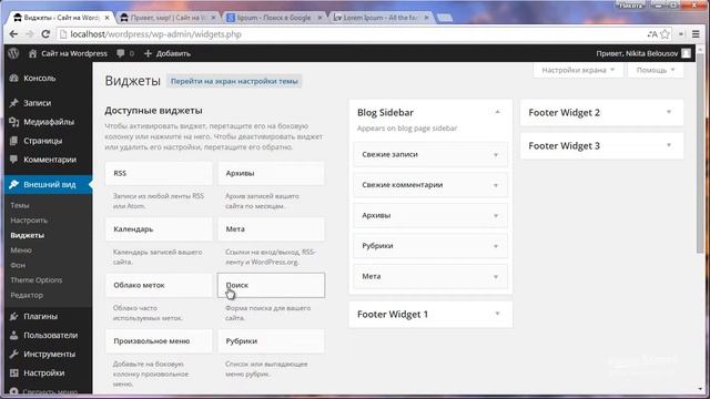 Быстрый старт с Wordpress Часть 3 смотреть онлайн