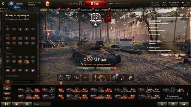 31 ТОП! КУПИЛ АККАУНТ WORLD OF TANKS! смотреть онлайн