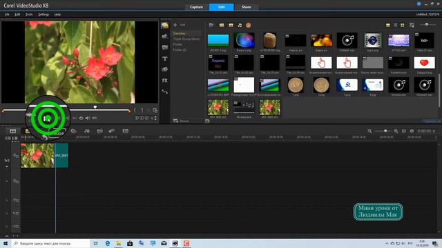 Стоп кадр Freeze Frame в Corel VideoStudio Pro X8 смотреть онлайн