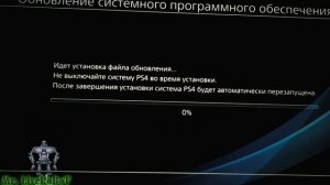 ПРОШИВКА PLAYSTATION 4 PS+ ПО 7.00 | ОБНОВЛЕНИЕ ПРОГРАММНОГО ОБЕСПЕЧЕНИЯ В PLAYSTATION PLUS