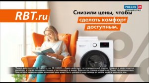 Рекламный блок РОССИЯ 24 ЮЖНЫЙ УРАЛ 06.10.2023