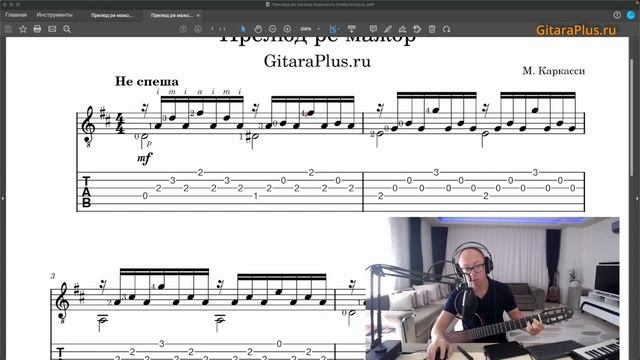 Видеоурок гитары: Прелюд ре мажор Маттео Каркасси смотреть онлайн