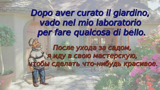 ТРЕНИРУЕМ понимание ИТАЛЬЯНСКОГО на слух! Сад и мастерская Маттео.