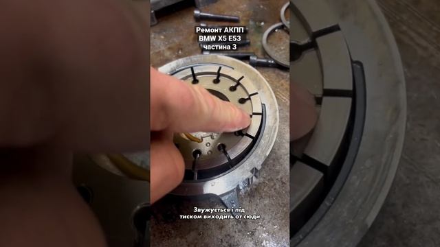 Ремонт АКПП BMW X5 E53 частина 2 #ремонтавто #сто #автосервис #ремонтавтомобиля #акпп смотреть онлайн