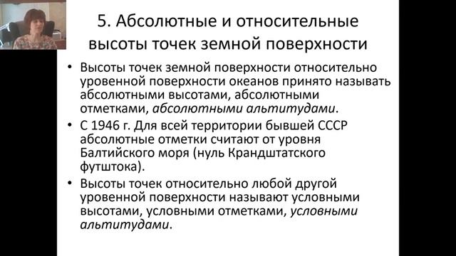 Определение площадей. Изображение рельефа. смотреть онлайн