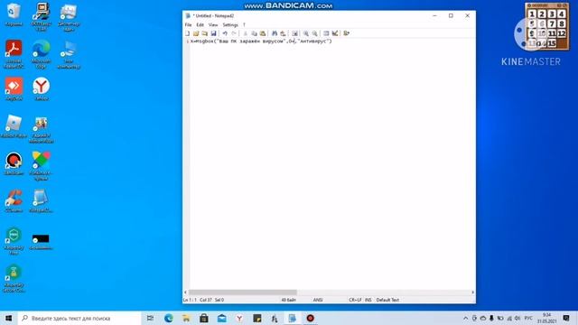 Как сделать свою ошибку в Windows? смотреть онлайн