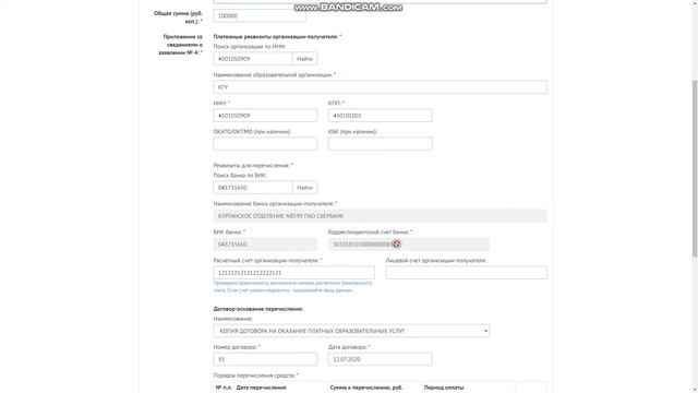 Подаем заявление о распоряжении материнским капиталом на ОБРАЗОВАНИЕ ребенка через ПФР//ГОСУСЛУГИ смотреть онлайн
