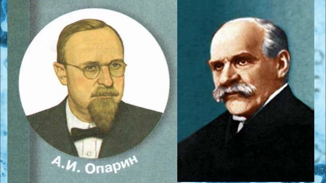 Биология 9 класс Пасечник $35 Взгляды, гипотезы и теории о происхождении жизни смотреть онлайн