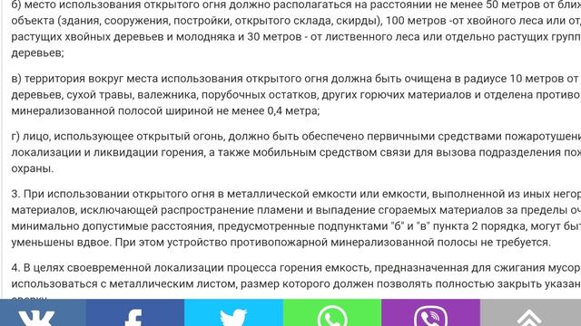 Запрет жечь костры на дачах! Шашлыки- ВСЁ?? Как отдыхать с ОГОНЬКОМ и НИЧЕГО НЕ НАРУШИТЬ? Инструкци смотреть онлайн