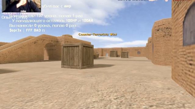 кс 1.6 часть 2 смотреть онлайн