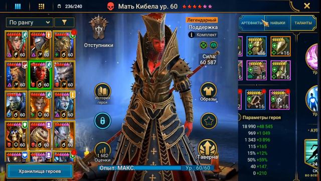 МАТЬ КИБЕЛА + ГОРЛОС ЗУБАСТЫЙ - АВТОФАРМ 25 ЭТАЖА АЛЬ-НАМЕ ЗА 3 МИНУТЫ! RAID SHADOW LEGENDS!