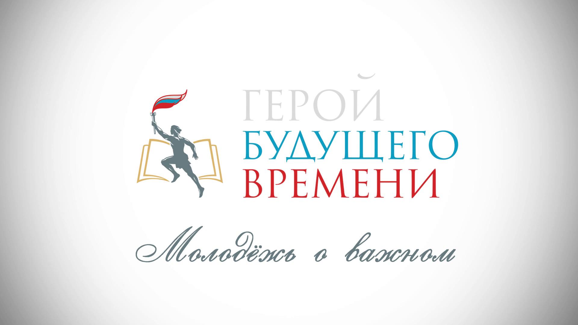 Герой будущего времени. 20 января 2024 г. Александр Унгер. смотреть онлайн