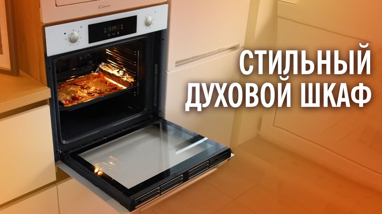 Обзор духового шкафа Candy FCP615WXL E1 смотреть онлайн