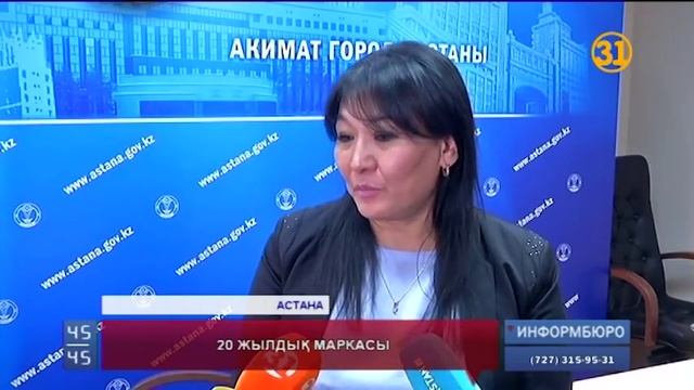 «Астана - Тәуелсіз Қазақстанның символы!» смотреть онлайн