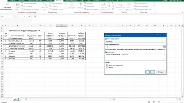 Excel Задание 9 Темирбеков Н К смотреть онлайн