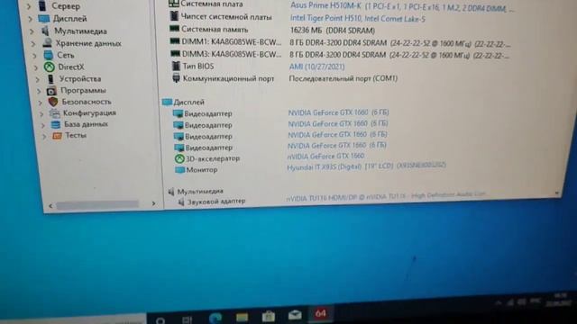 Ігровий комп'ютер Intel Core i5 10400 4.3GHZ, GTX1660 6GB, 16GB DDR4, SSD240, 1TB HD смотреть онлайн