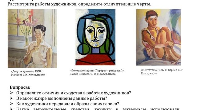 Художественный труд 6 - класс, 1 - четверть смотреть онлайн