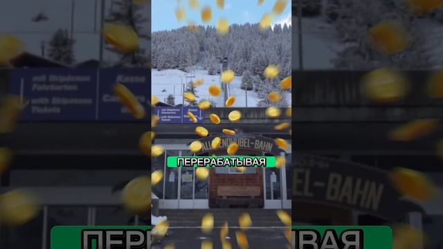 Почему Швейцария такая богатая_??? смотреть онлайн