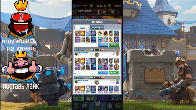 Как пройти фестиваль шаров ?! / Лучшая дека для испытания смотреть онлайн