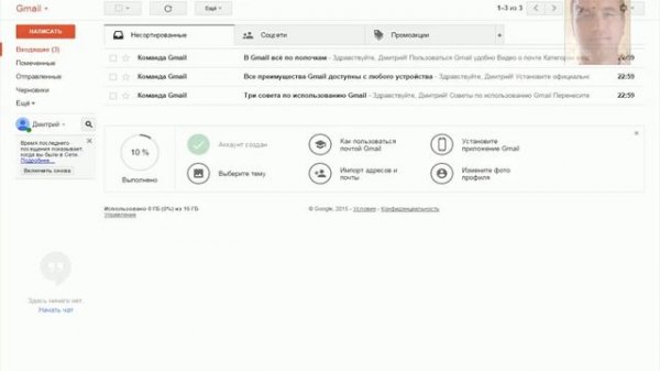 Создание и безопасность почты на gmail.com