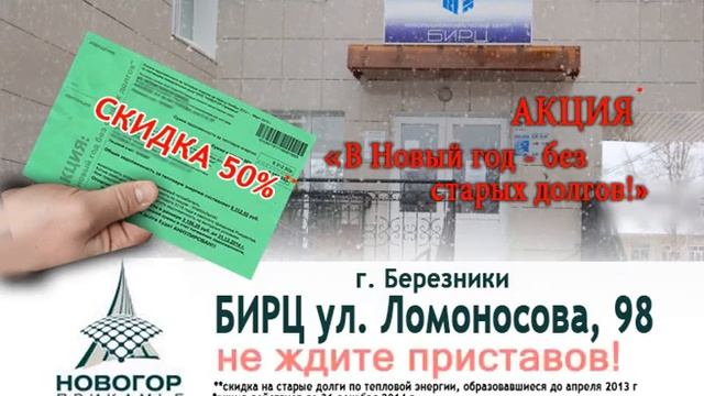 В Новый год без старых долгов смотреть онлайн