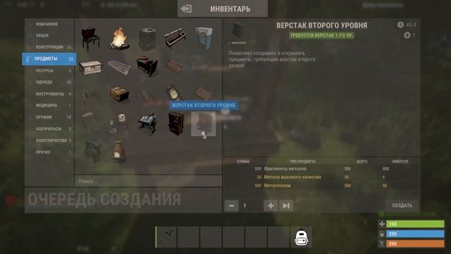 Как сделать верстак второй верстак в Rust смотреть онлайн