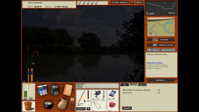 РУССКАЯ РЫБАЛКА СОМ НА ЧАГАН смотреть онлайн