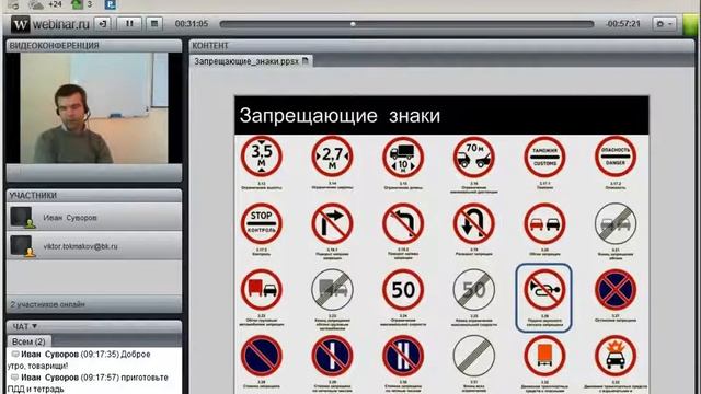 Урок 4. ПДД. Знаки запрещающие смотреть онлайн